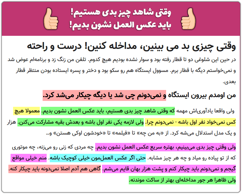 وداع با جادی میرمیرانی-بخش اول: جادی زمانهات را خوب بشناس (: 2 We have to react