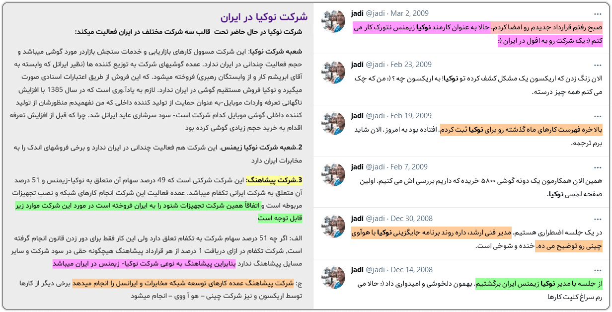 جادی میرمیرانی: فعال ضد سانسور یا مهندس سانسورچی؟! 12 Pishahang AsasName