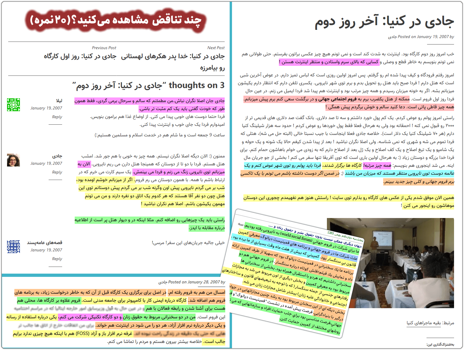 جادی میرمیرانی: تشکیل یک ارتش پارتیزانی در فضای مجازی/حکومت بعدی سلسله سمپادیان/پست موقت 5 nairobi kenya2