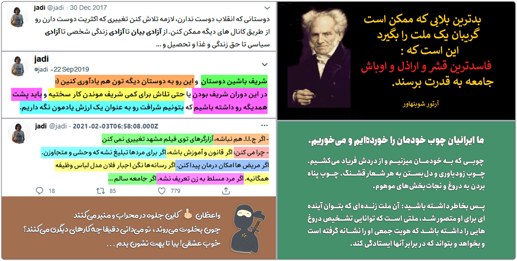 جادی میرمیرانی: تشکیل یک ارتش پارتیزانی در فضای مجازی/حکومت بعدی سلسله سمپادیان/پست موقت 2 bad as jim alef