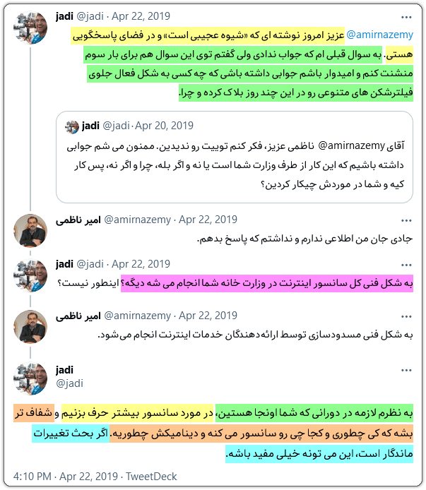 جادی میرمیرانی: یا شفافسازی یا عذرخواهی، از امیر ناظمی 2 faq amir nazemi