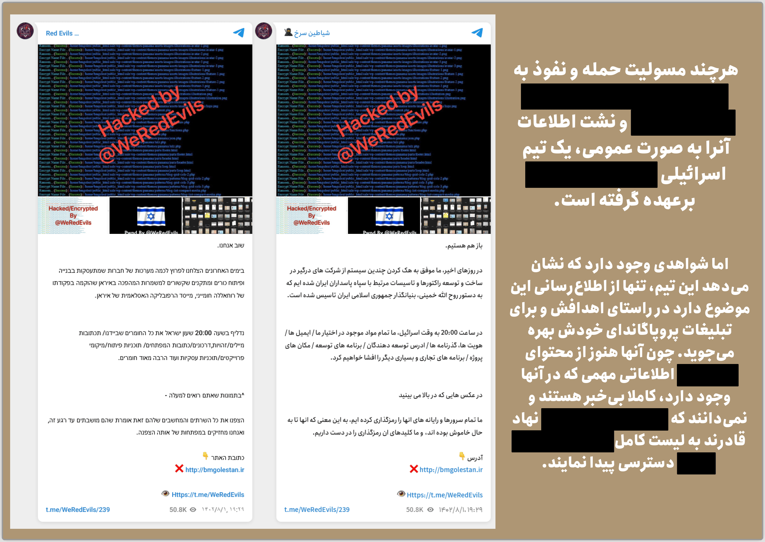 ماجرای یک هکتویسم: چگونه اعضای کارگروه تعیین مصادیق مجرمانه هک شدند🥷 1 Step0