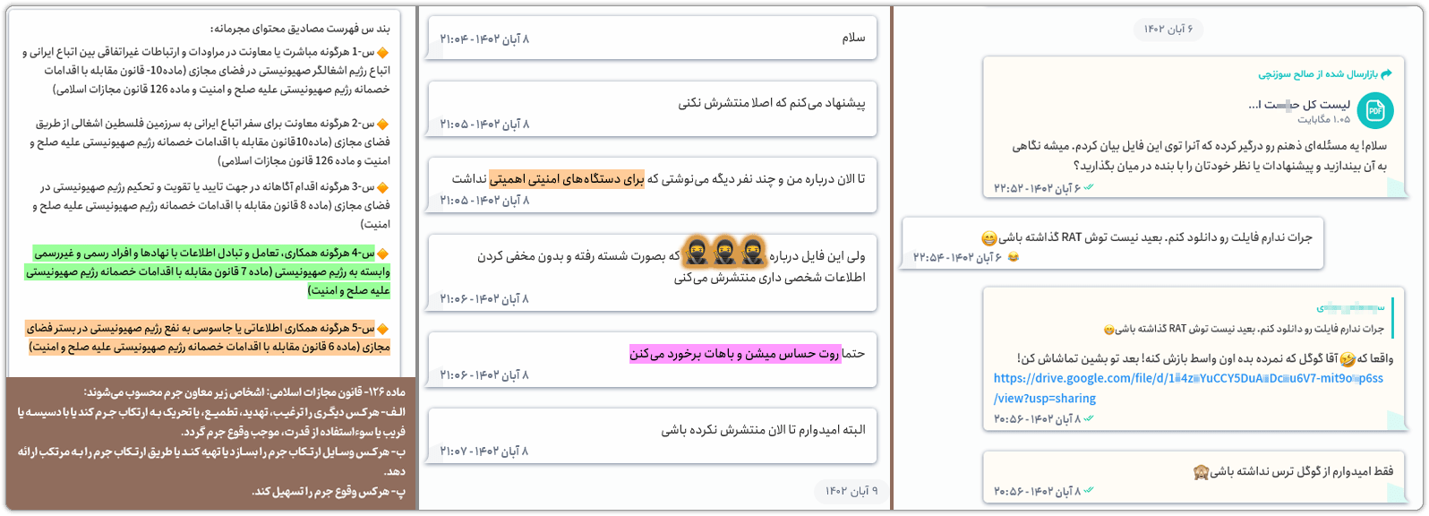 ماجرای یک هکتویسم: چگونه اعضای کارگروه تعیین مصادیق مجرمانه هک شدند🥷 2 Step1