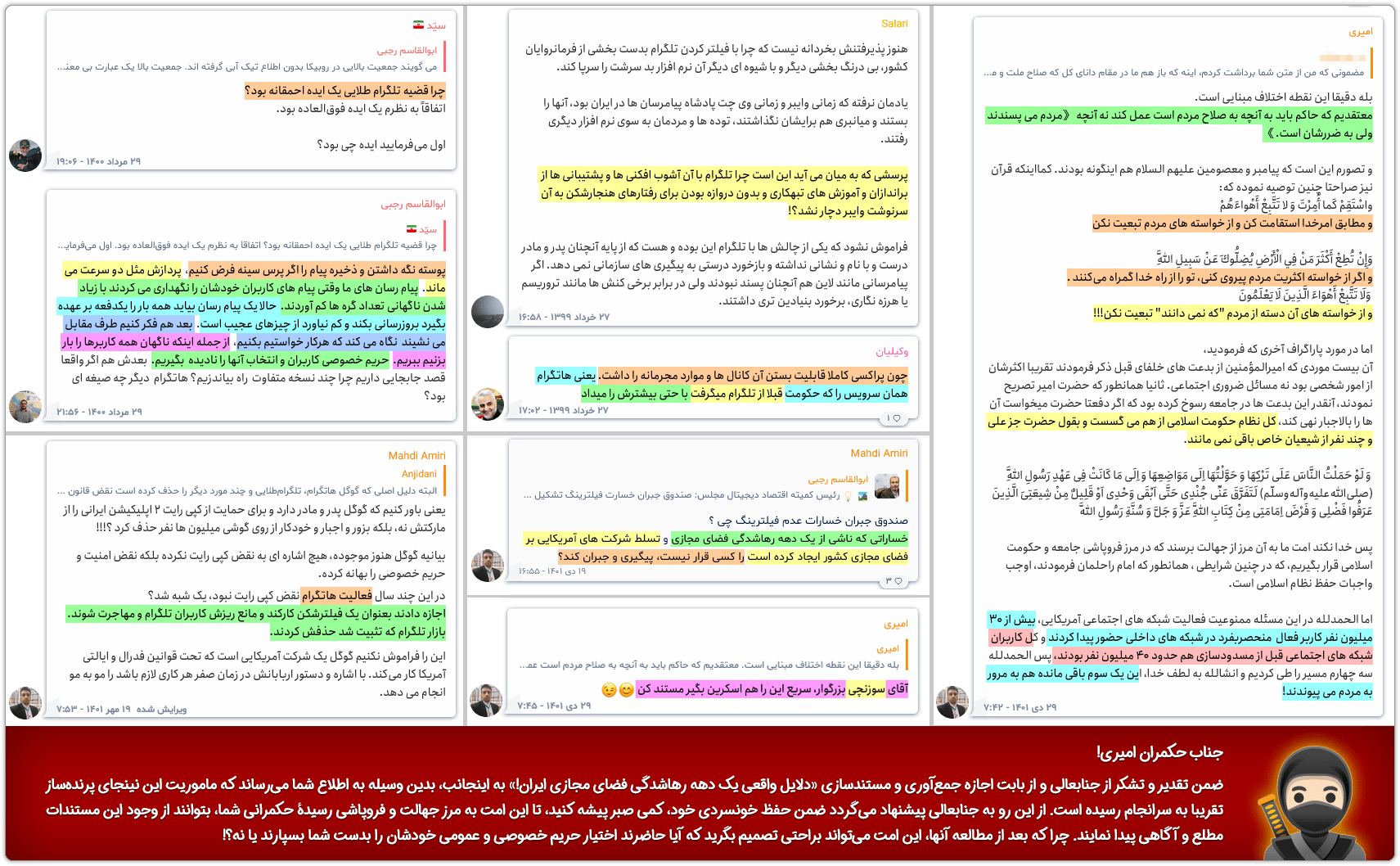 روحالله مومننسب!<br>دستورالعمل مشترک نفوذ سایبری گروهکاش را لو داد 28 HotTelegram was spying05