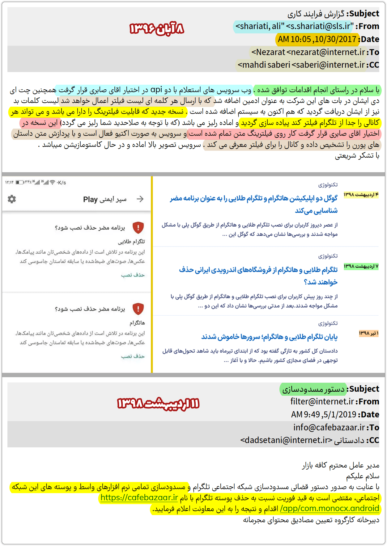 روحالله مومننسب!<br>دستورالعمل مشترک نفوذ سایبری گروهکاش را لو داد 29 HotTelegram was spying06