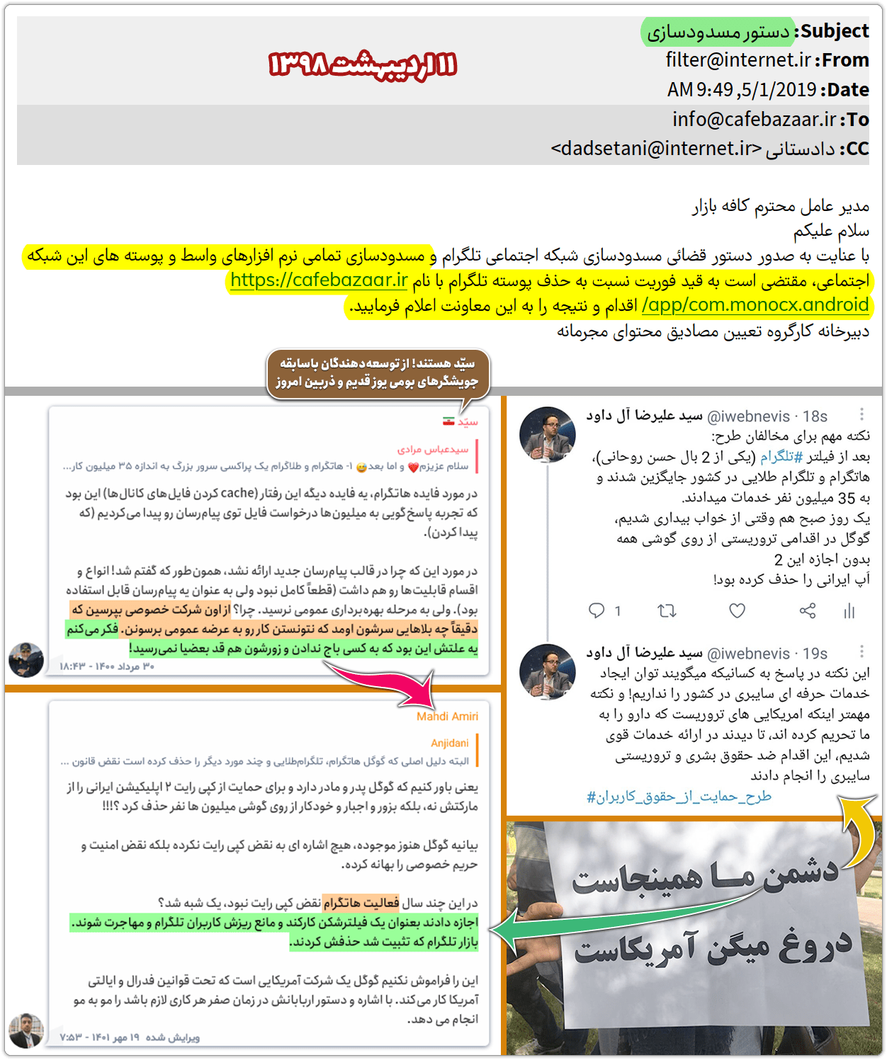 روحالله مومننسب!<br>دستورالعمل مشترک نفوذ سایبری گروهکاش را لو داد 30 HotTelegram was spying07