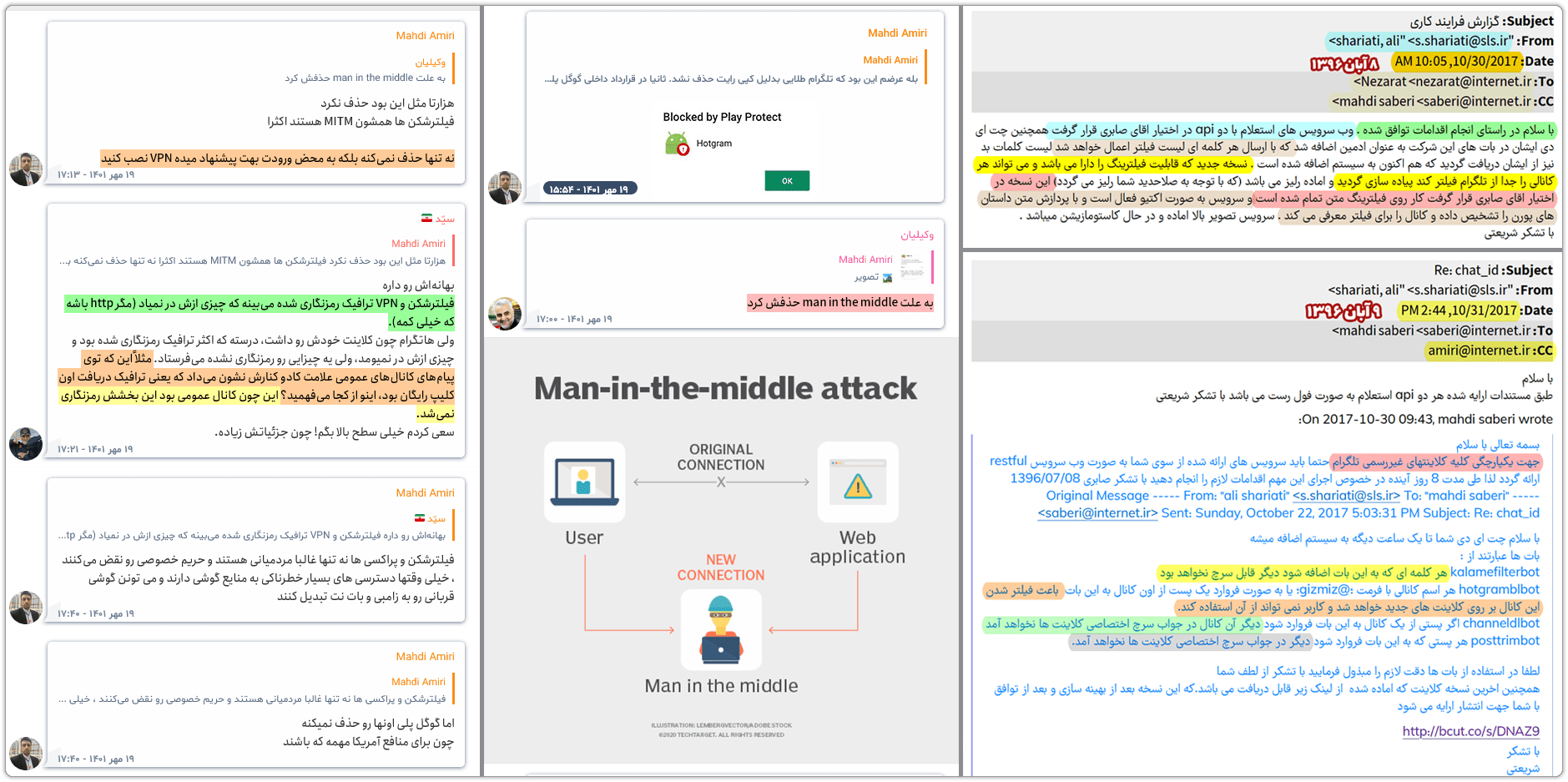 روحالله مومننسب!<br>دستورالعمل مشترک نفوذ سایبری گروهکاش را لو داد 31 HotTelegram was spying08