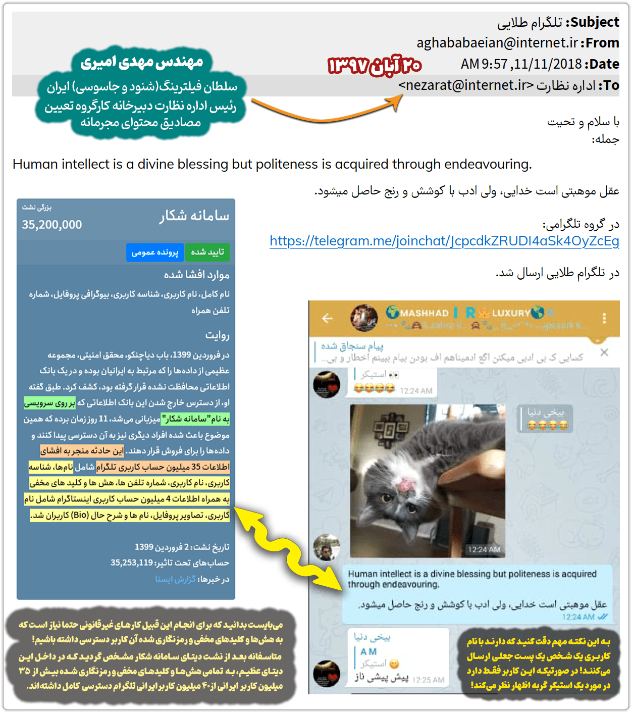 روحالله مومننسب!<br>دستورالعمل مشترک نفوذ سایبری گروهکاش را لو داد 35 HotTelegram was spying10
