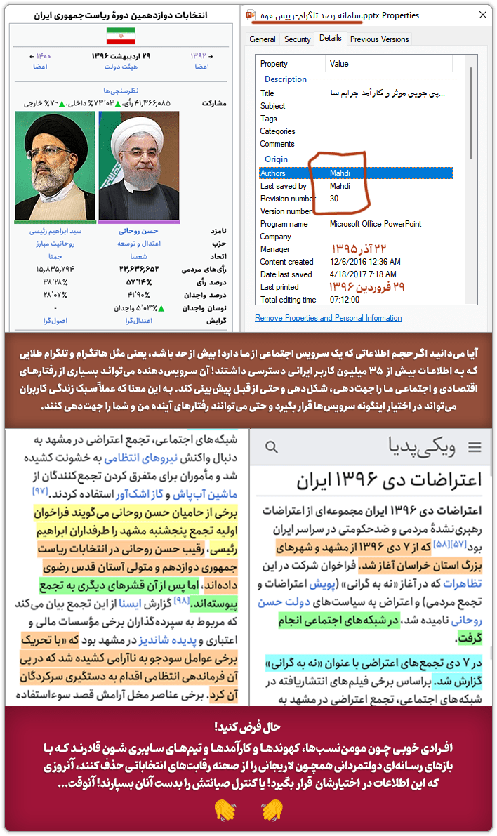 روحالله مومننسب!<br>دستورالعمل مشترک نفوذ سایبری گروهکاش را لو داد 36 yek kheyanat bozorg2