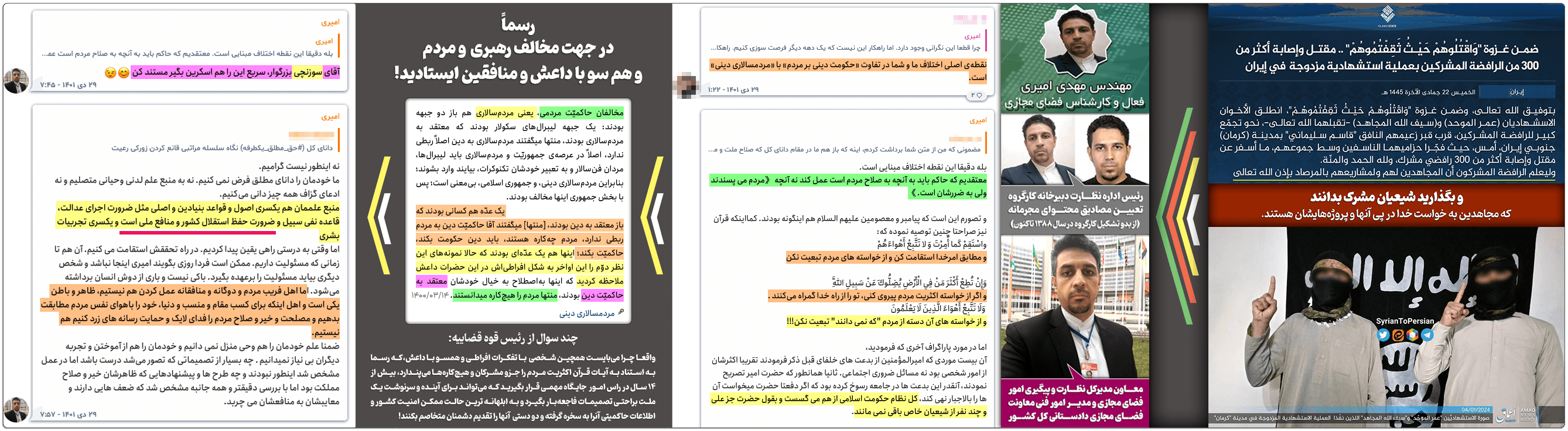 مهدی امیری: آقای دادستان کل، من بخاطر حضور یک داعش در یکی از معاونتهای شما دیگر در انتخابات مشارکت نمیکنم! 5 MehdiAmiri ISIS 1
