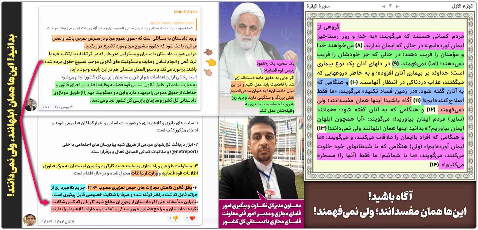 مهدی امیری: آقای دادستان کل، من بخاطر حضور یک داعش در یکی از معاونتهای شما دیگر در انتخابات مشارکت نمیکنم! 6 MehdiAmiri ISIS 3 1