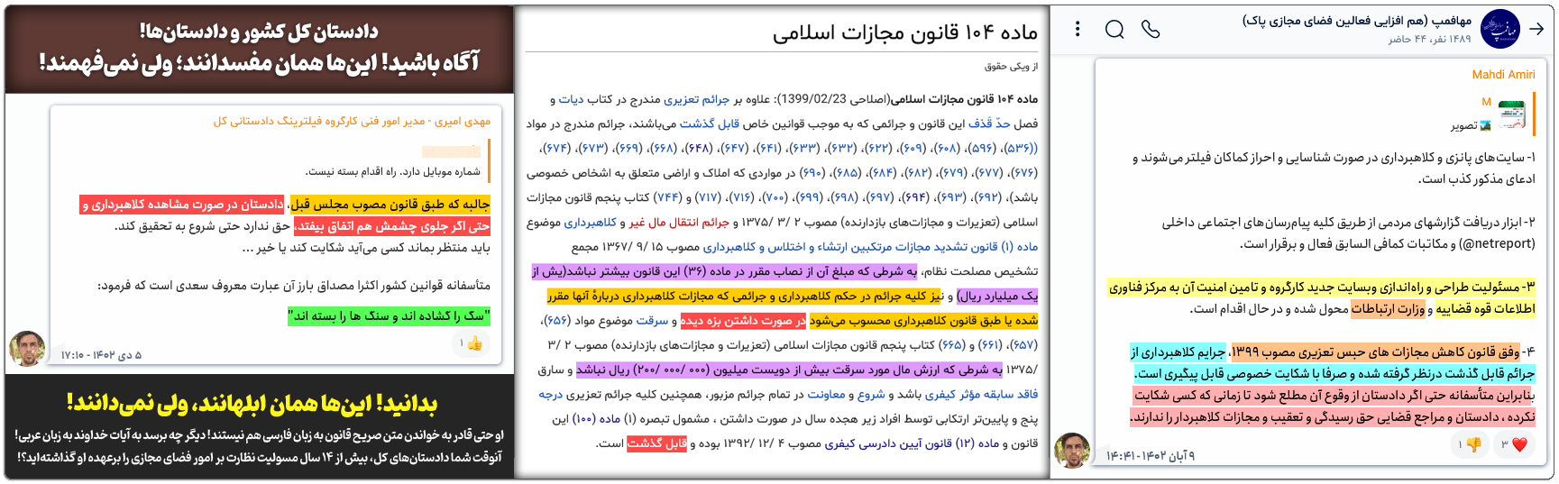 مهدی امیری: آقای دادستان کل، من بخاطر حضور یک داعش در یکی از معاونتهای شما دیگر در انتخابات مشارکت نمیکنم! 7 MehdiAmiri ISIS 3 2