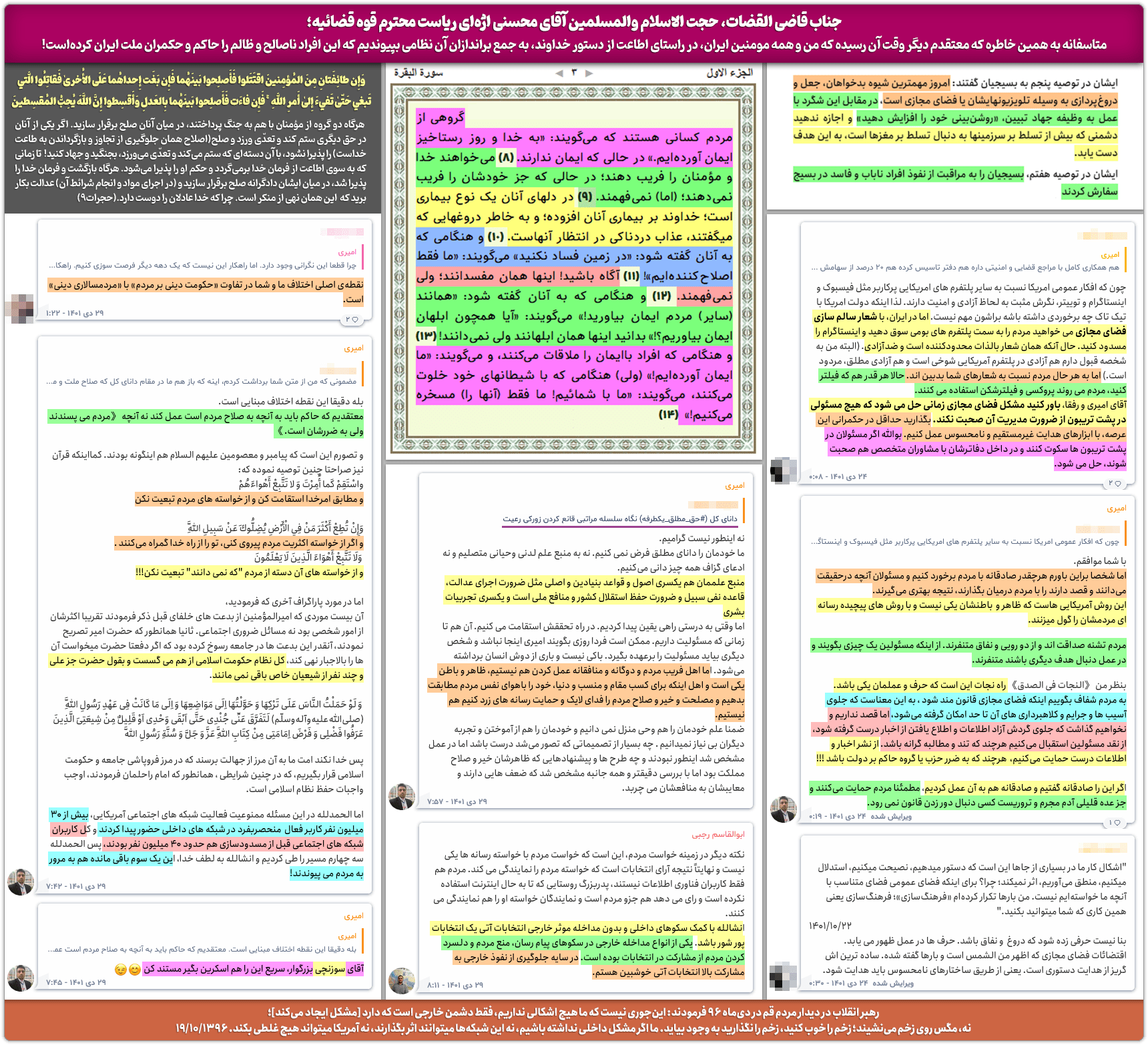 دادستانی: چرا و به چه علتی دامنه souzanchi.dev را فیلتر کردهاید؟ 13 Illegal filtering03