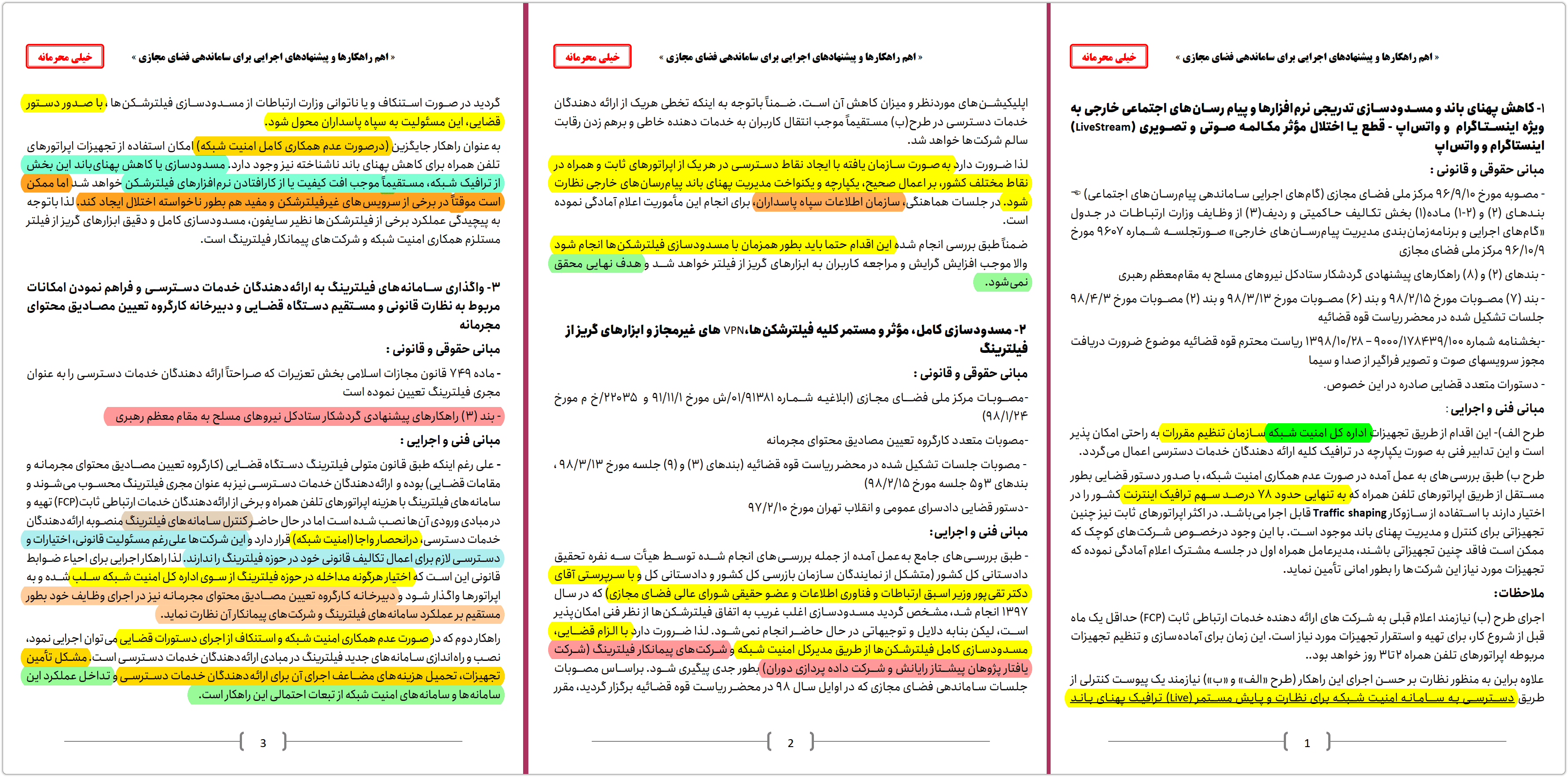 گزارش تحقیقی: عوامل اصلی مافیای فروش فیلترشکن در داخل کشور 26 Raisi Kodetaye digital 02