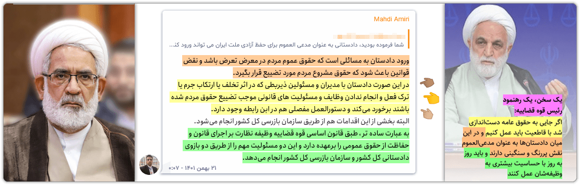 دادستانی: چرا و به چه علتی دامنه souzanchi.dev را فیلتر کردهاید؟ 14 task of dadsetan