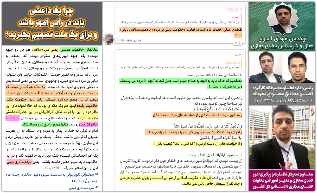 دادستانی: چرا و به چه علتی دامنه souzanchi.dev را فیلتر کردهاید؟ 7 amiri is daesh00