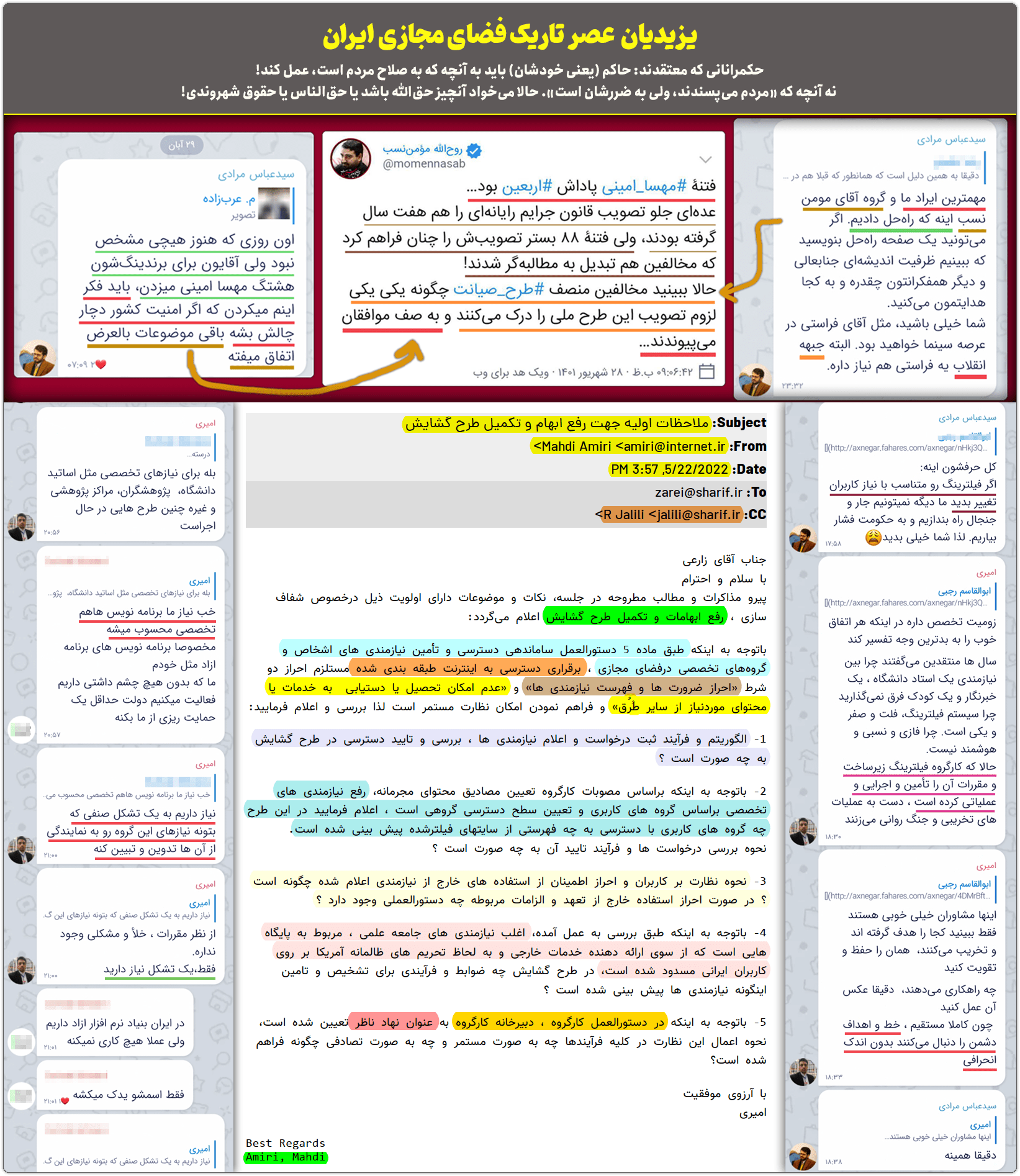 کودتای خزنده: مستندات مرتبط با فیلترینگ دائمی اینستاگرام و... 19 internet tabeghati02