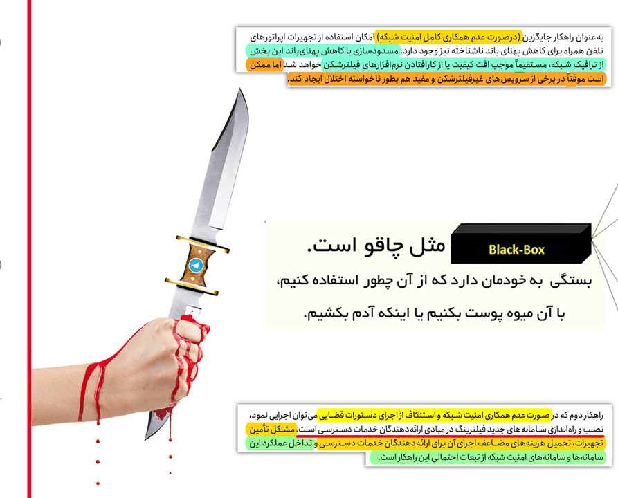 گزارش تحقیقی: عوامل اصلی مافیای فروش فیلترشکن در داخل کشور 20 vpn mafia 03 3