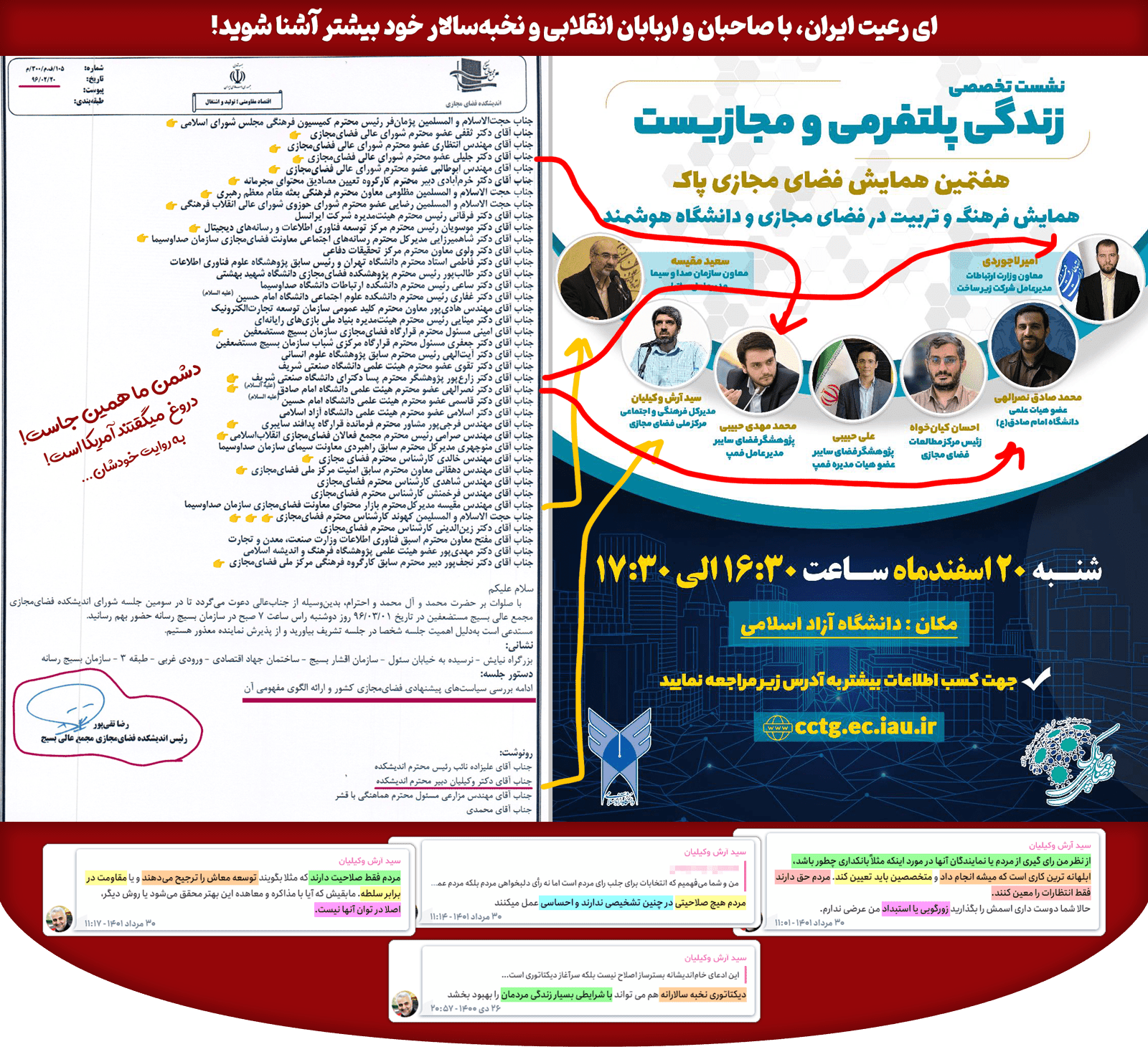 کودتای خزنده: دکتر محمدصادق نصراللهی، تئوریسین کرهشمالیسازی ایران😞 2 Iranian Dictator elites