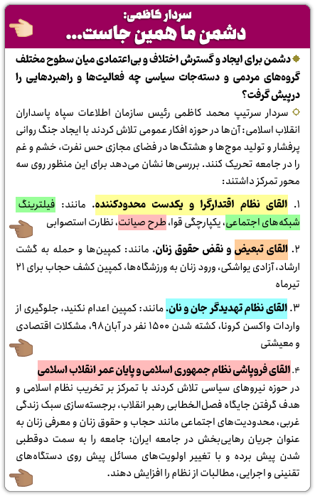 گزارش هک دادستانی: درخواست تعقیب، مجازات و انفصال خدمت مهدی امیری از رئیس قوه قضائیه شماره ۲ 2 kazemi sas
