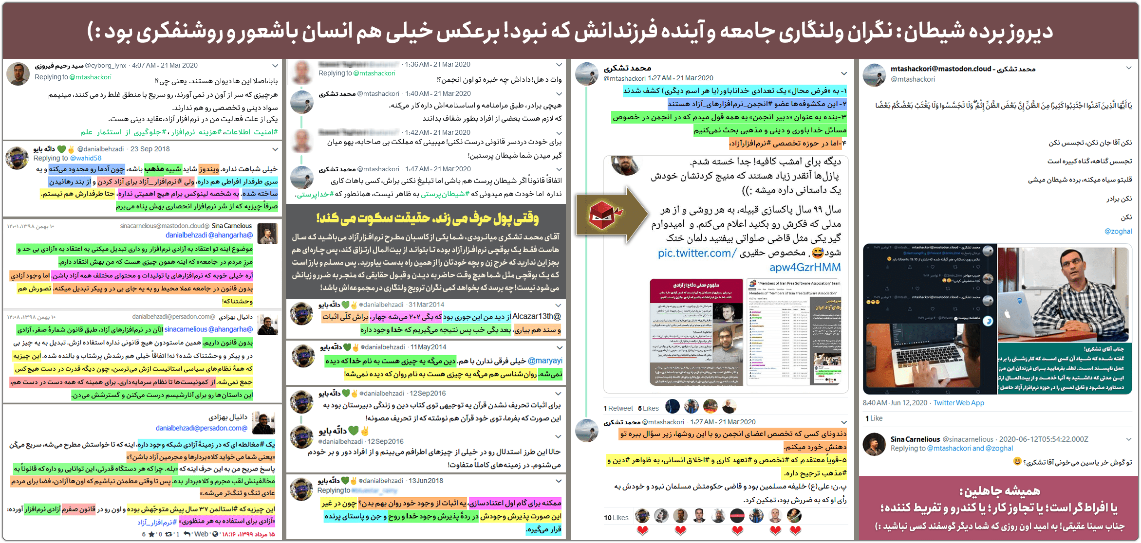 محمد تشکری: سیستمعامل ملی زمین(xamin) کجاست؟ 8 tahdid dandan2