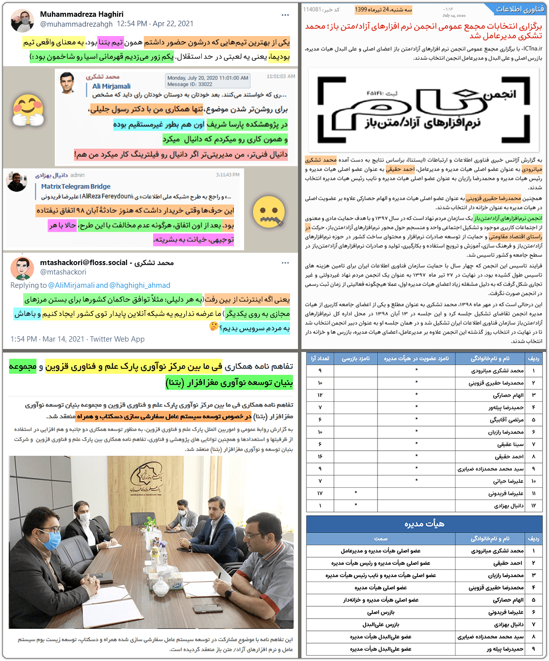 محمد تشکری: سیستمعامل ملی زمین(xamin) کجاست؟ 13 SanaOS team1