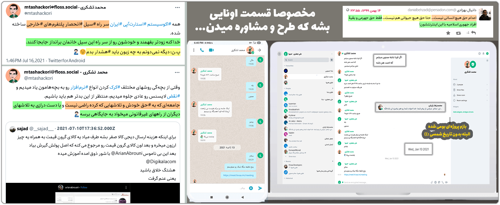 محمد تشکری: سیستمعامل ملی زمین(xamin) کجاست؟ 17 hivaa2