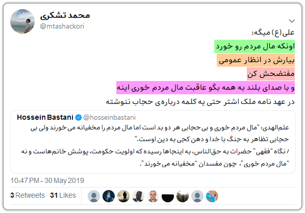 محمد تشکری: سیستمعامل ملی زمین(xamin) کجاست؟ 5 emam ali fesad