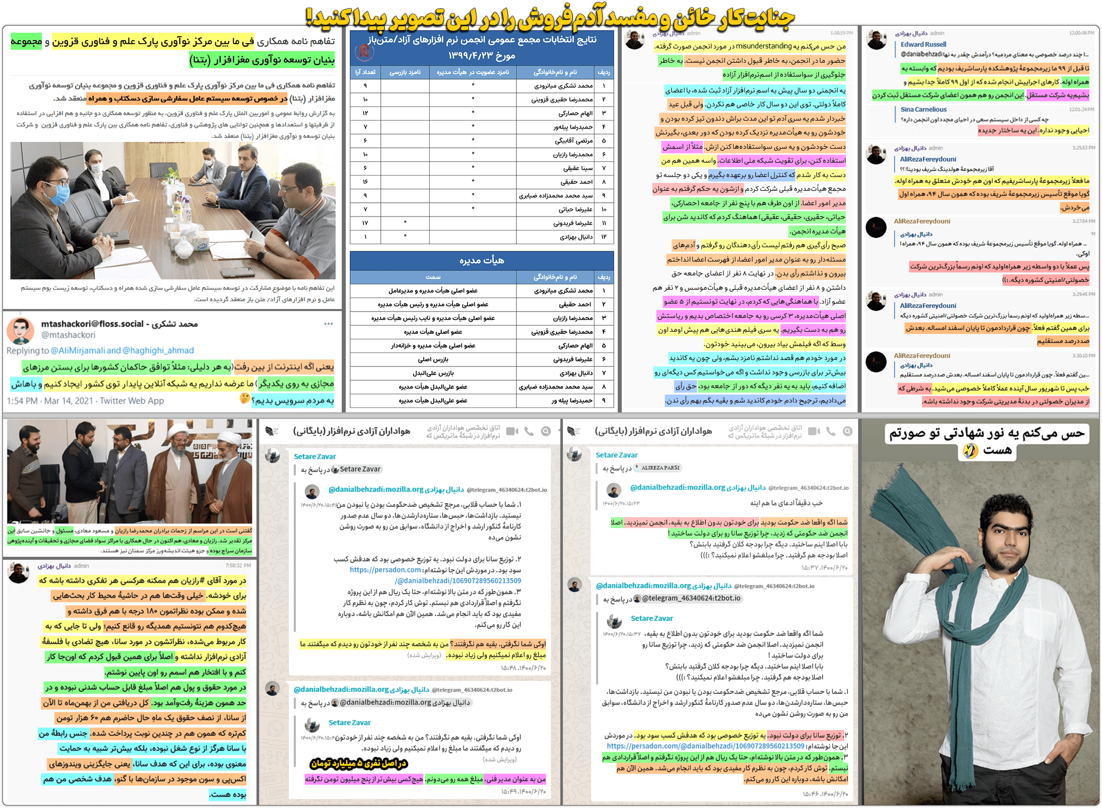 محمد تشکری میانرودی: دعوت به گفتگوی زنده جهت دفاع از خودش و تصفیه حساب دیونش 11 danial behzadi adam frosh