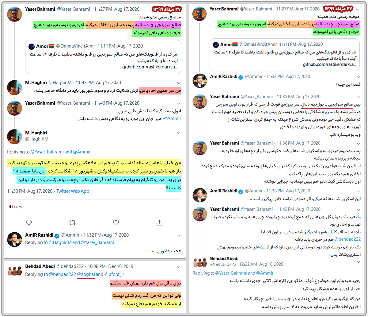 بهداد اسفهبد: پشتپرده بازداشت یک نخالهٔ شارلاتان توسط سپاه 8 defame me2 3