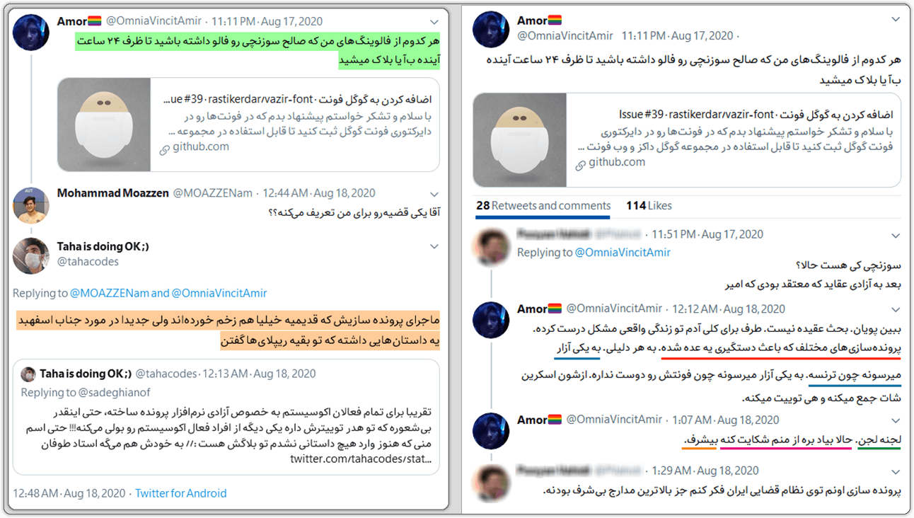 بهداد اسفهبد: پشتپرده بازداشت یک نخالهٔ شارلاتان توسط سپاه 10 defame me6 1