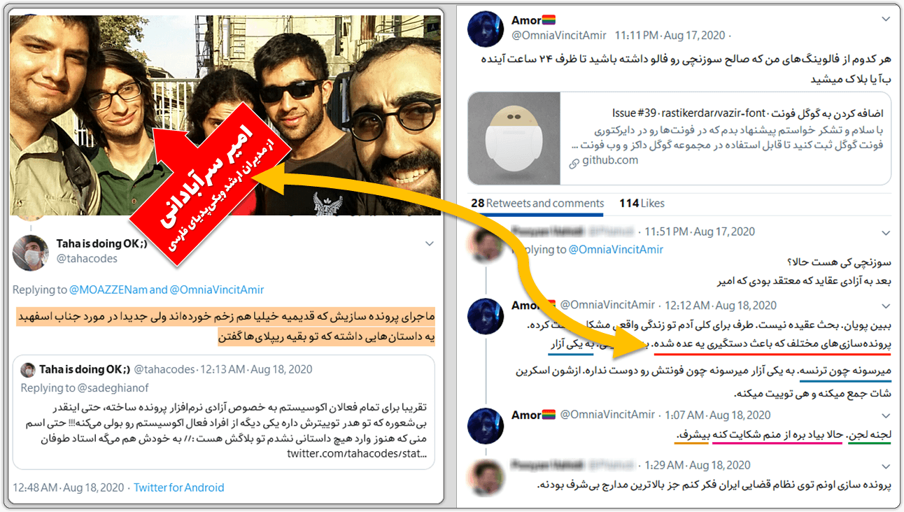 بهداد اسفهبد: پشتپرده بازداشت یک نخالهٔ شارلاتان توسط سپاه 11 defame me6 2