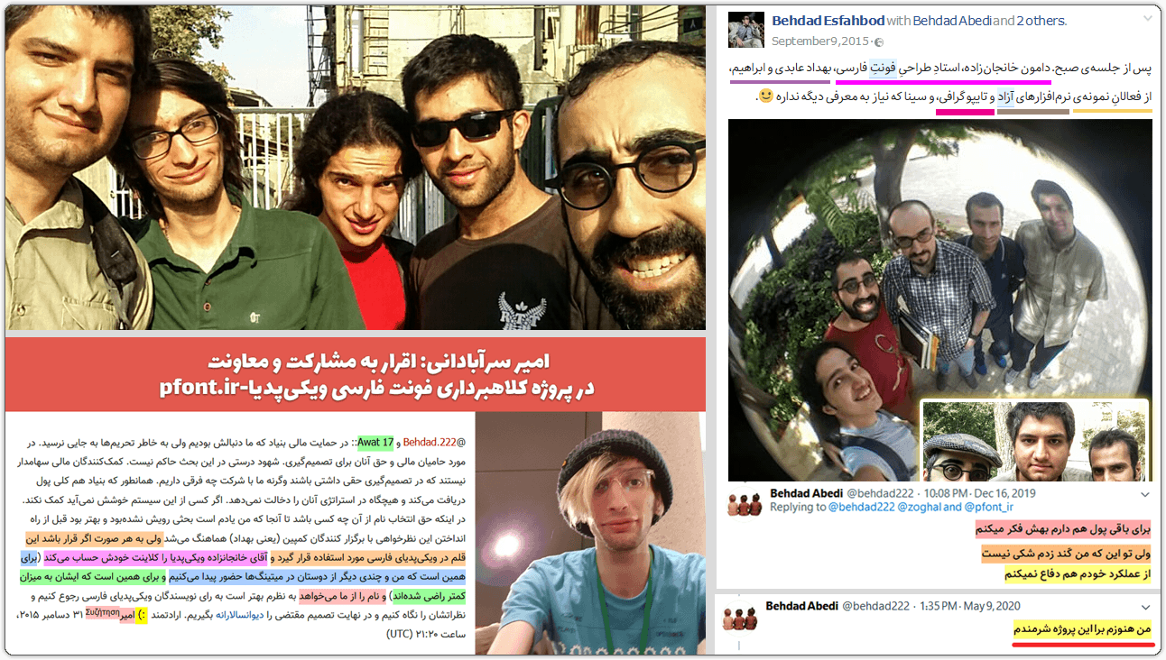 بهداد اسفهبد: پشتپرده بازداشت یک نخالهٔ شارلاتان توسط سپاه 15 defame me6