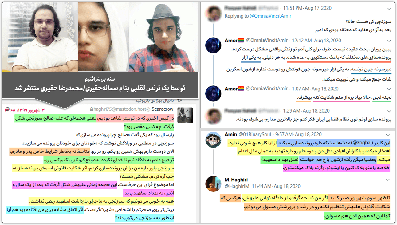 آیا محمدرضا حقیری قزوینی یک مخبر است؟ 5 defame me7