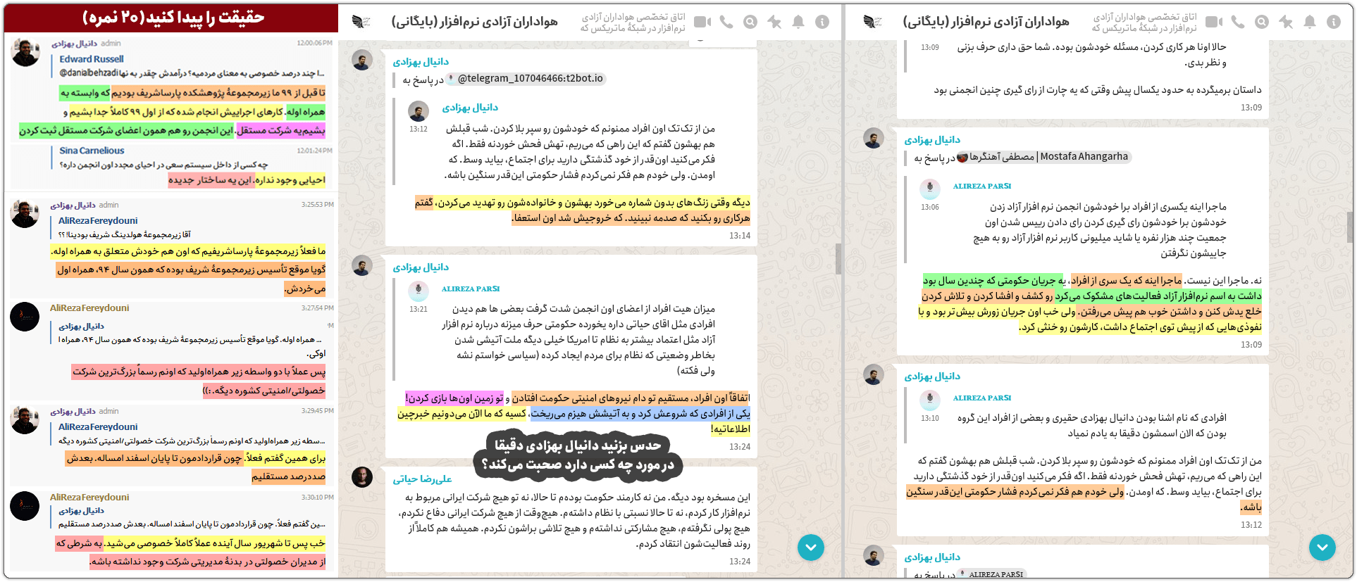 haghiri:An aggressor who harasses others by sending fake abuse reports 6 hidden agent of the IRGC 03