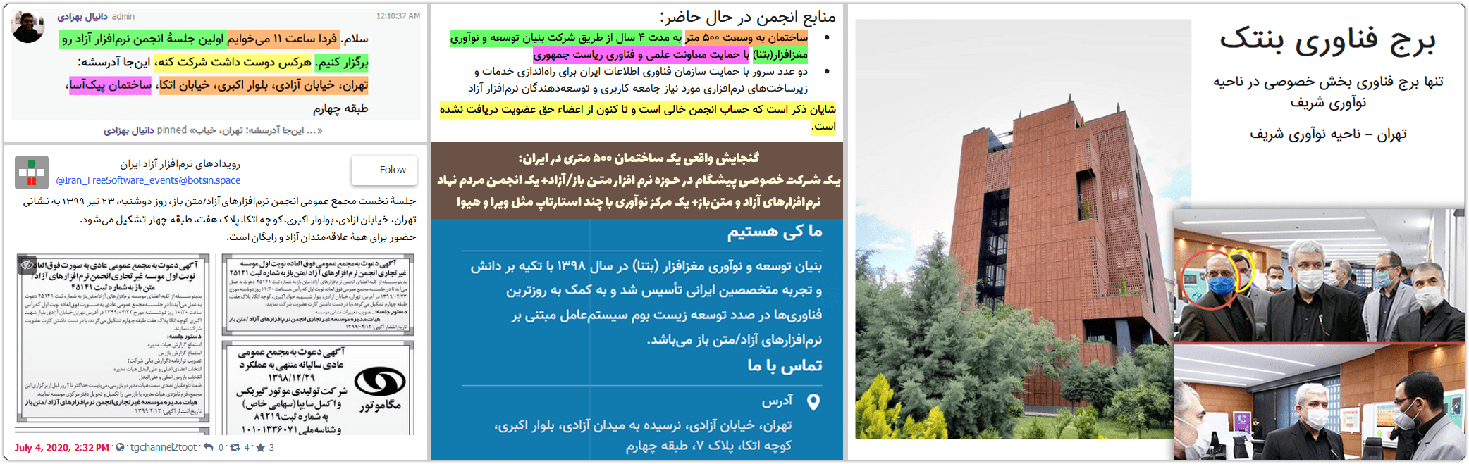haghiri:An aggressor who harasses others by sending fake abuse reports 7 hidden agent of the IRGC 04