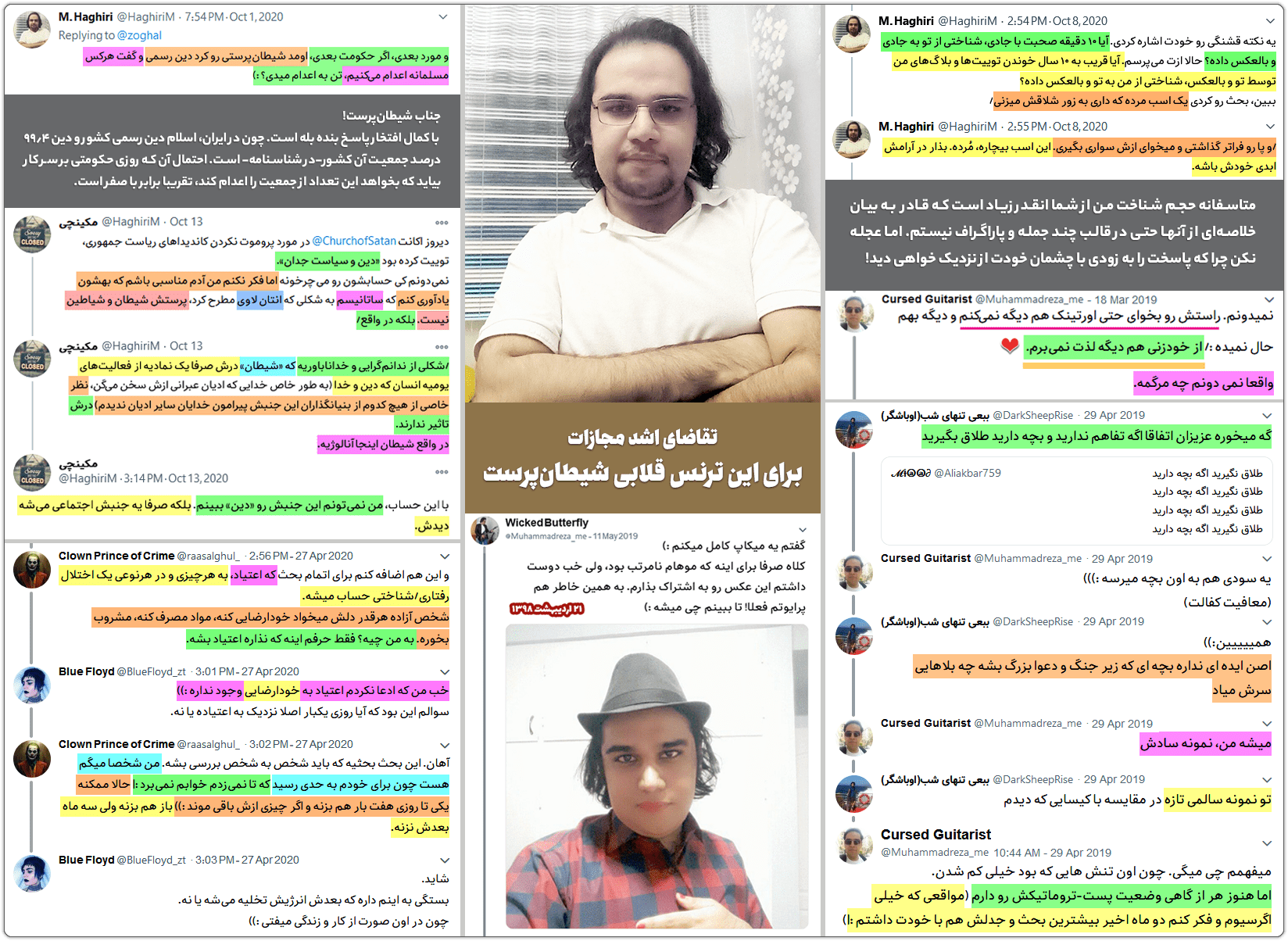 محمدرضا حقیری: با مومو ایرانی آشنا شوید 12 tranc fake