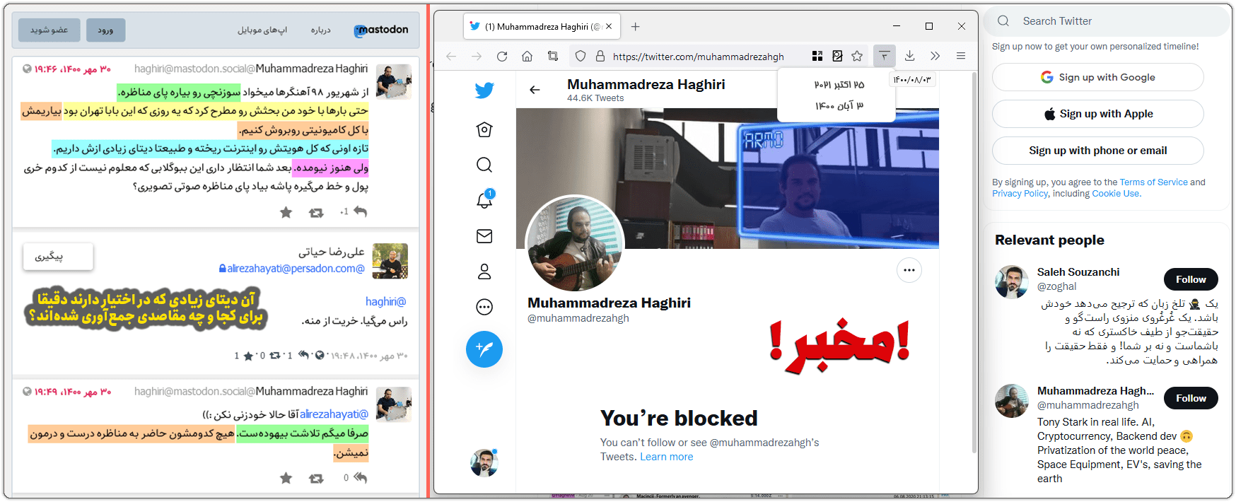 آیا محمدرضا حقیری قزوینی یک مخبر است؟ 2 mokhber block
