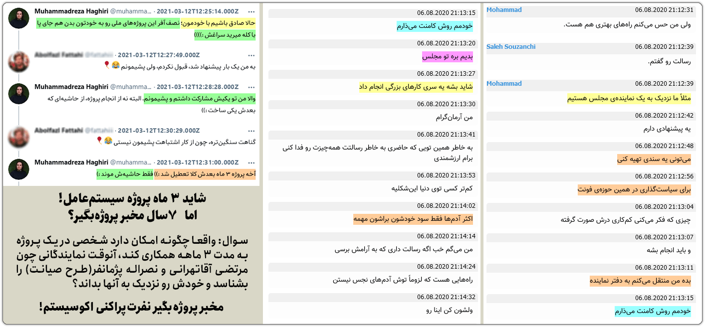 آیا محمدرضا حقیری قزوینی یک مخبر است؟ 9 mokhber rant