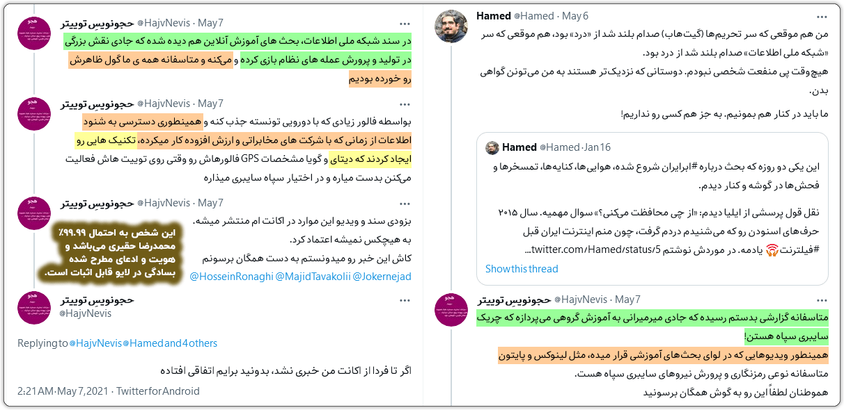 محمدرضا حقیری: آزارگری که به اذیت و آزار دیگران افتخار میکند! 11 HajvNevis1