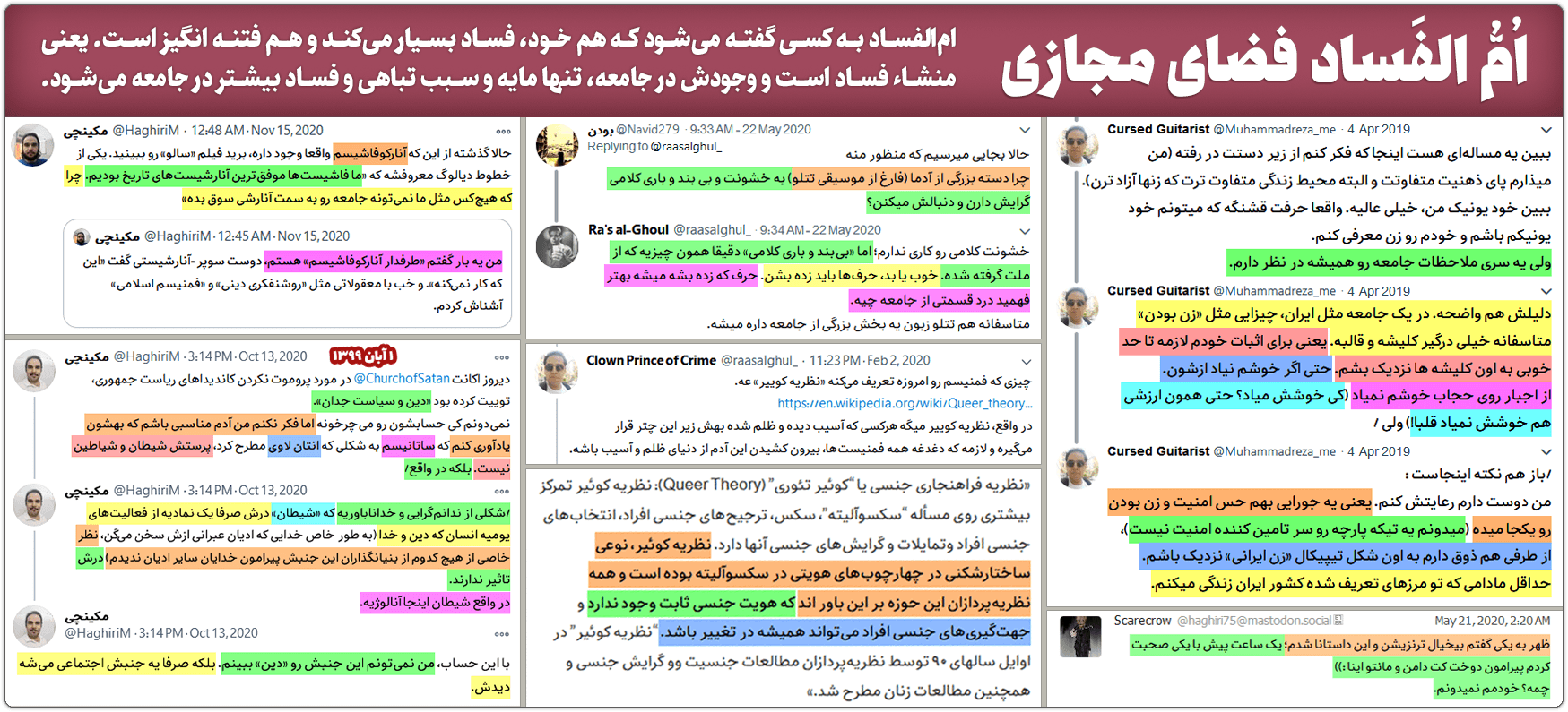 آیا محمدرضا حقیری قزوینی یک مخبر است؟ 4 Devils Idea1