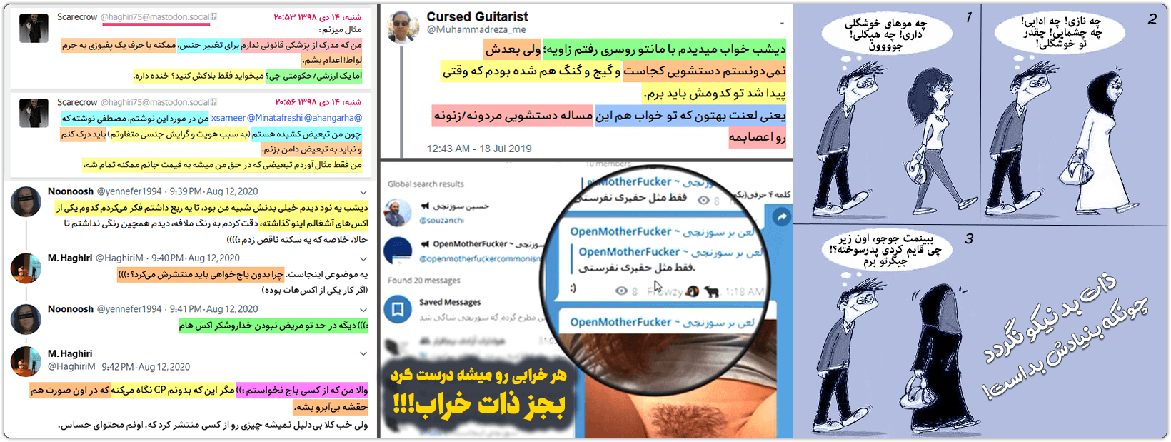 محمدرضا حقیری: با مومو ایرانی آشنا شوید 4 defame me1