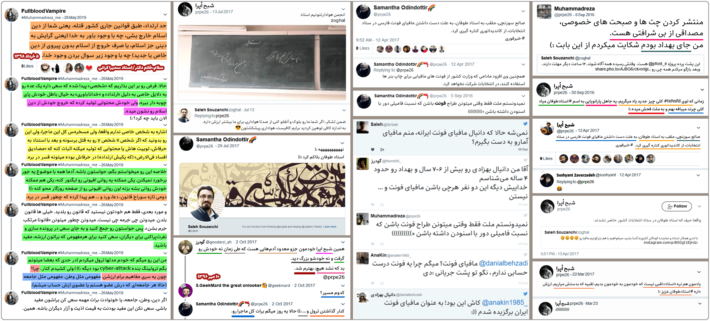 گزارش فساد: پروندهسازی و طرح شکایت واهی با همراهی برخی از عوامل پلیس فتا 15 defame me11