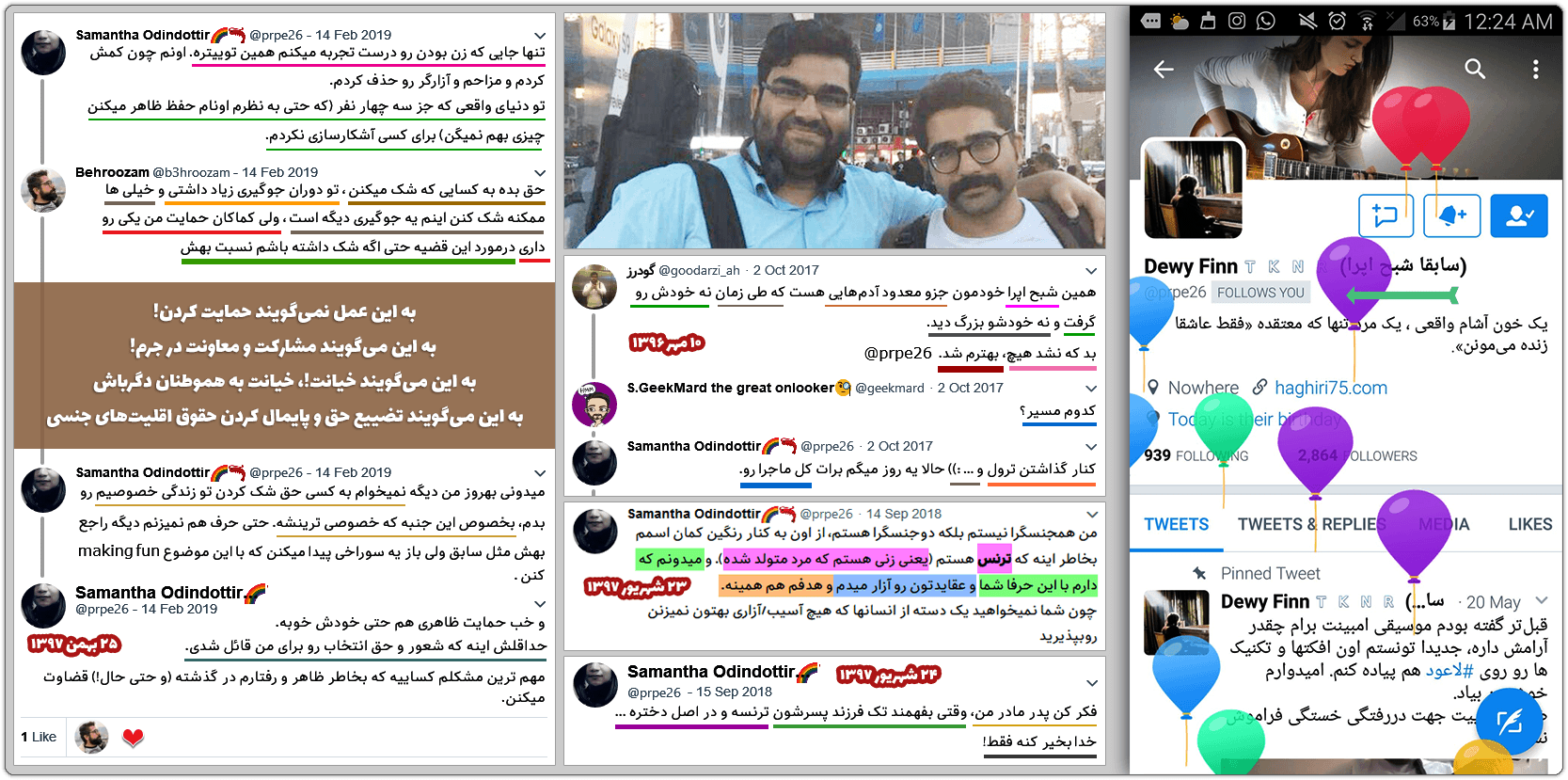 محمدرضا حقیری: با مومو ایرانی آشنا شوید 8 zaloo ha