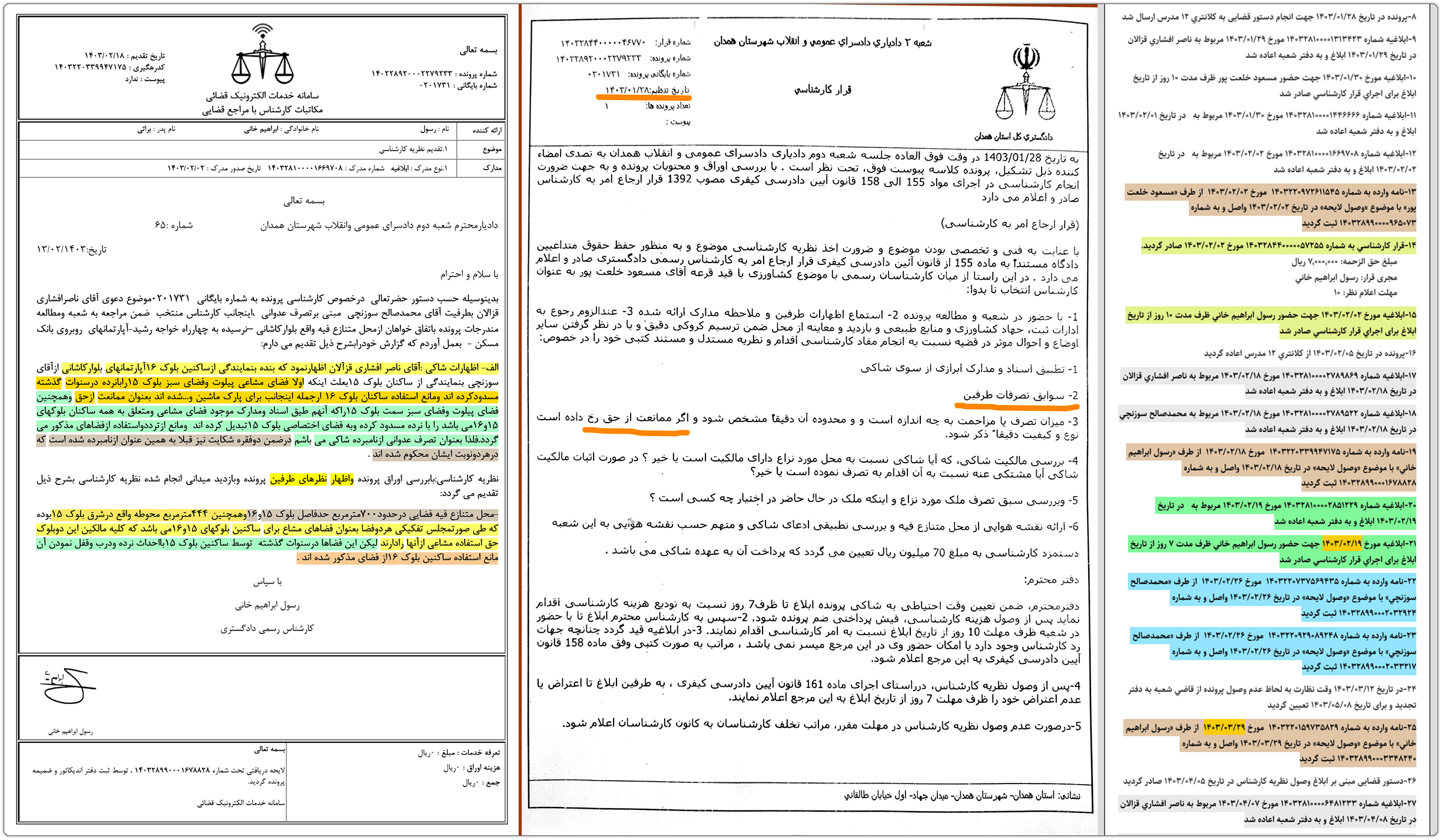 رسول ابراهیمخانی: گزارش تخلفات کارشناس رسمی دادگستری همدان 2 nazarie karshenachi full 03