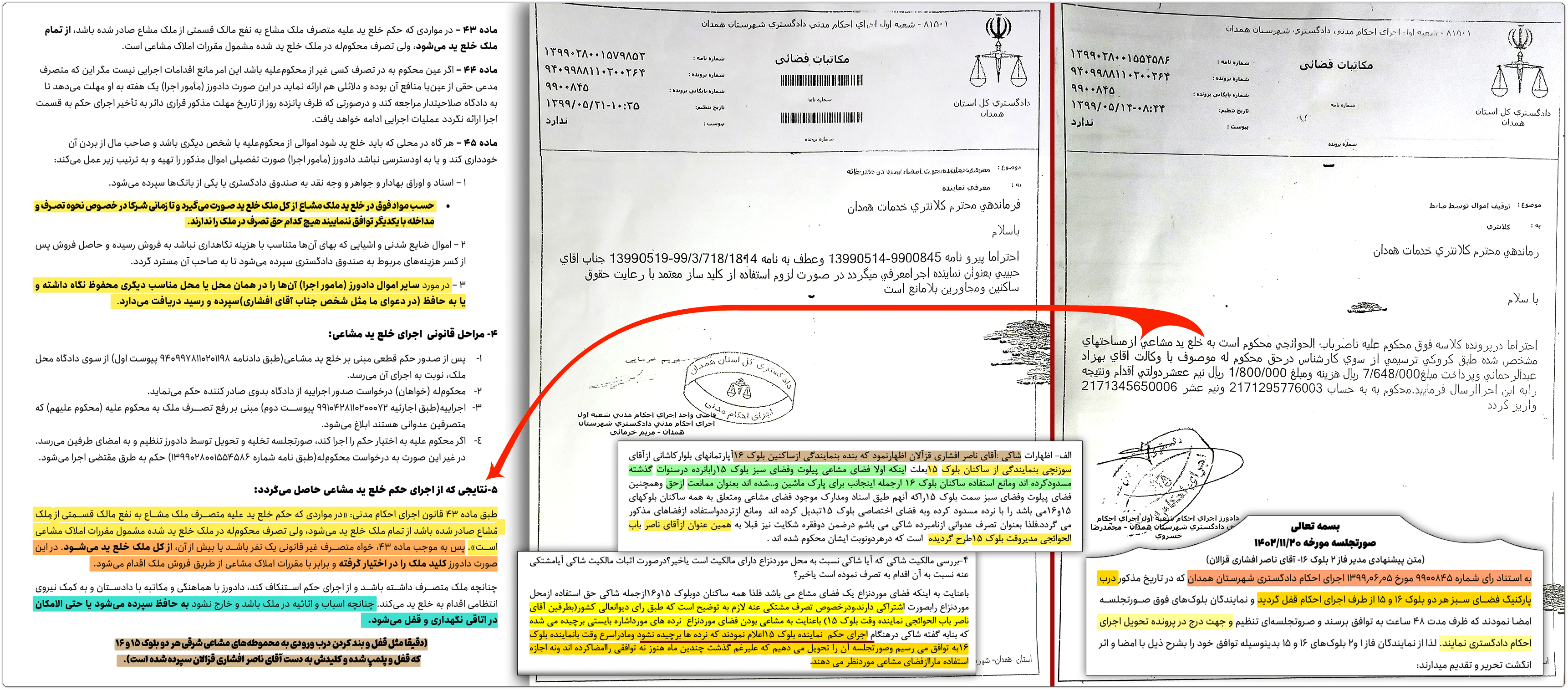 ناصر افشاری قزالان: معرفی و شرحی کوتاهی از سوابق سرکرده این باند ارتشا و کلاهبردار قضایی 5 afshari baj giri 0