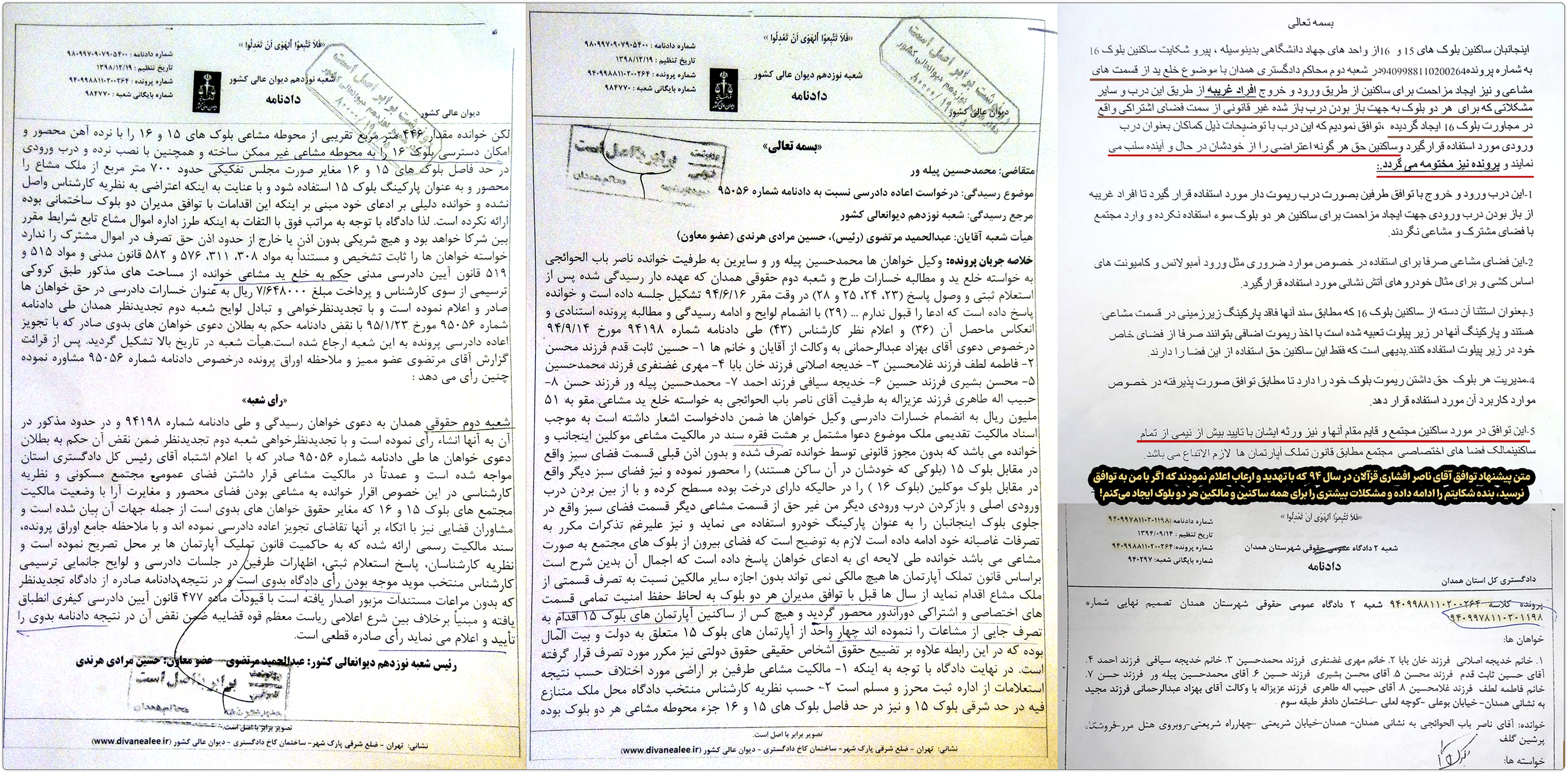 رسول ابراهیمخانی: گزارش تخلفات کارشناس رسمی دادگستری همدان 6 afshari baj giri 1