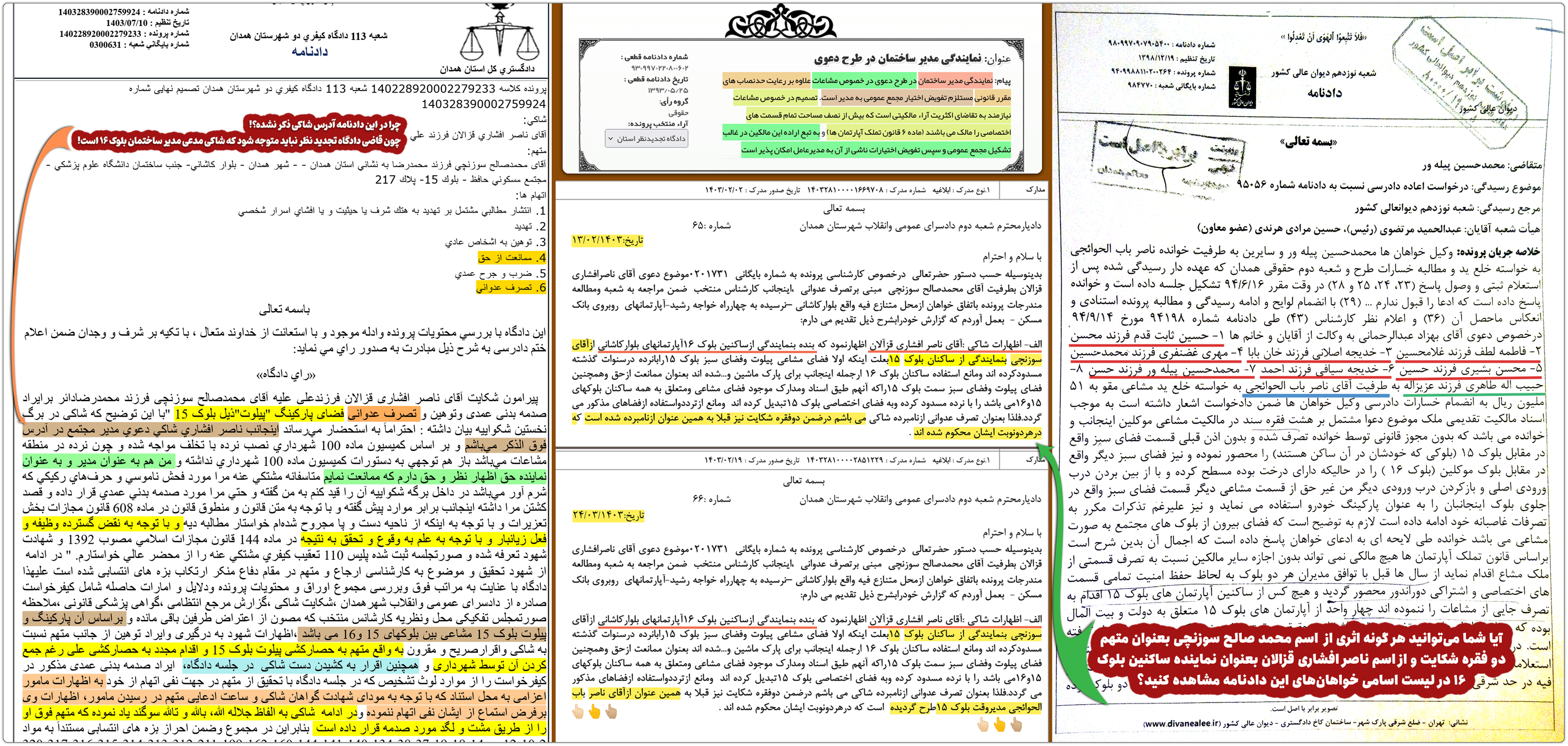 رسول ابراهیمخانی: گزارش تخلفات کارشناس رسمی دادگستری همدان 5 afshari baj giri 3