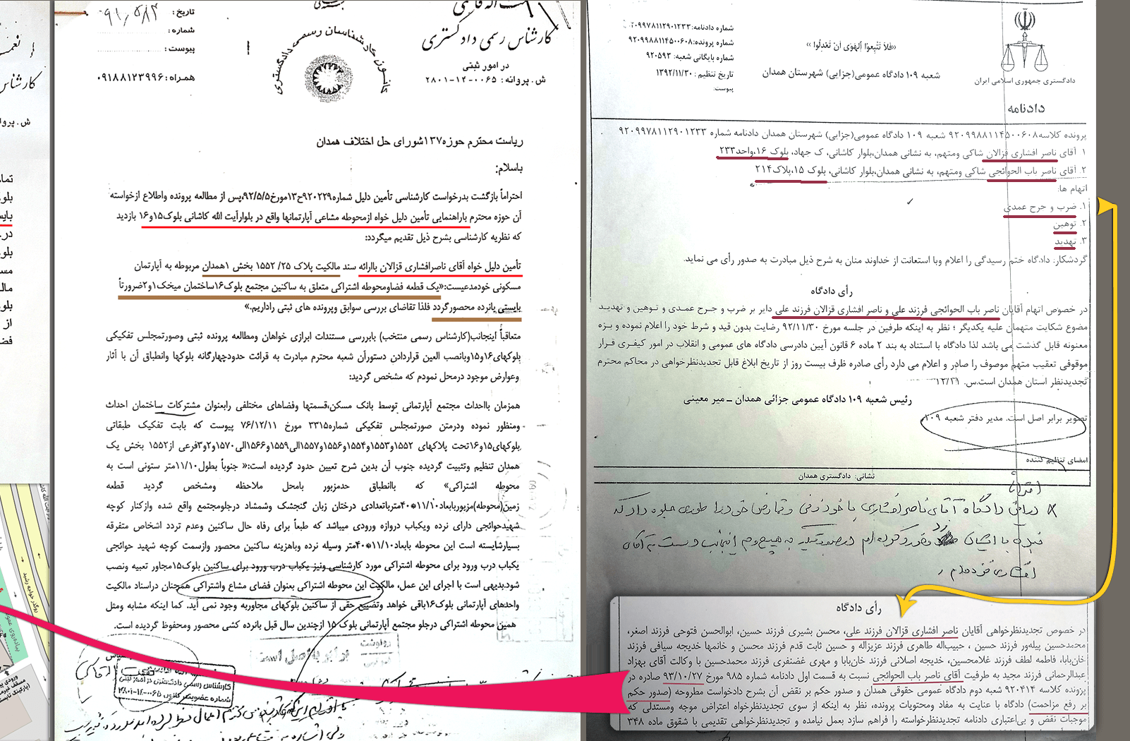 ناصر افشاری قزالان: معرفی و شرحی کوتاهی از سوابق سرکرده این باند ارتشا و کلاهبردار قضایی 2 13th azaar 1