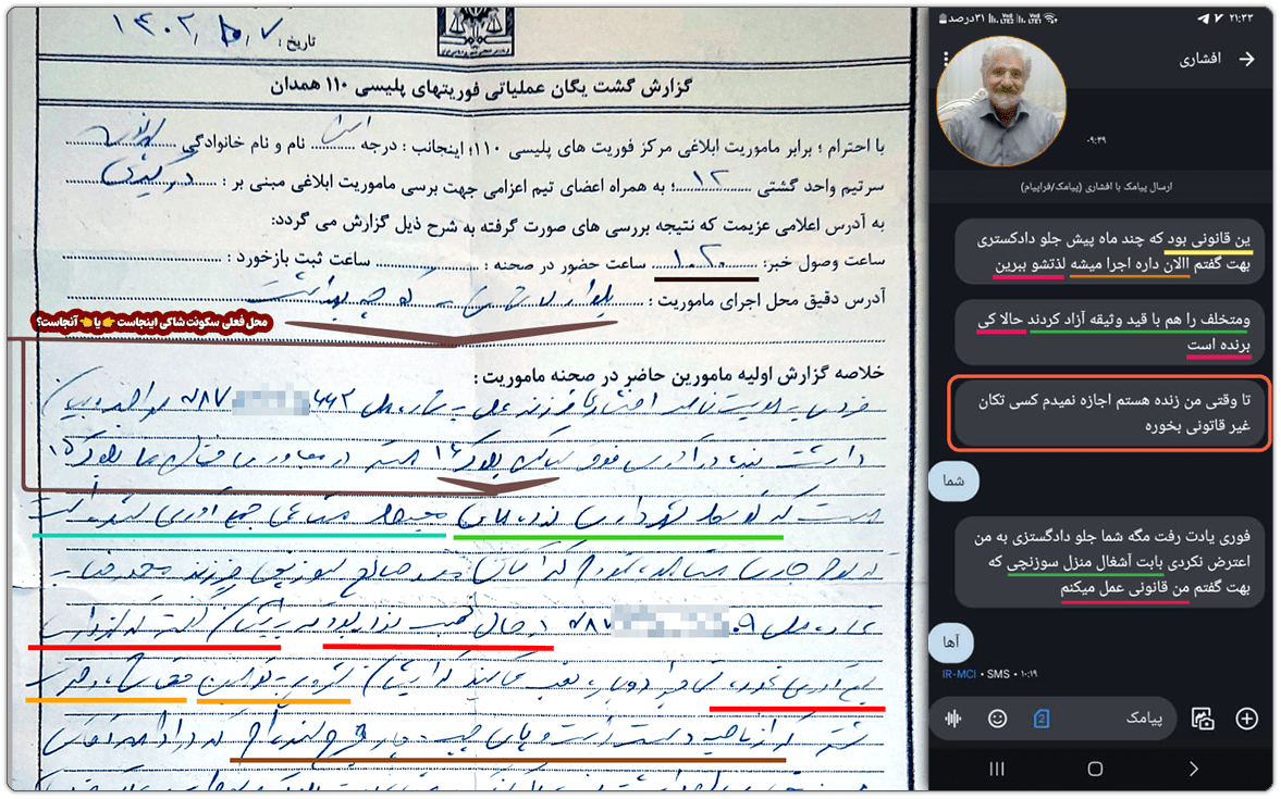 گزارش میدانی: از وجود یک شبکهٔ فساد ارتشاء، تبانی و اعمال نفوذ، کارچاقکنی و کلاهبرداری در شهر همدان 6 takhalof dadras 0